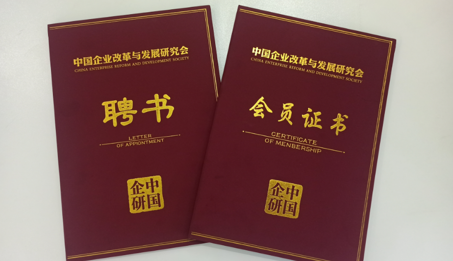 long8生物科技集团受聘为中国企业改革与发展研究会常务理事单位！ 